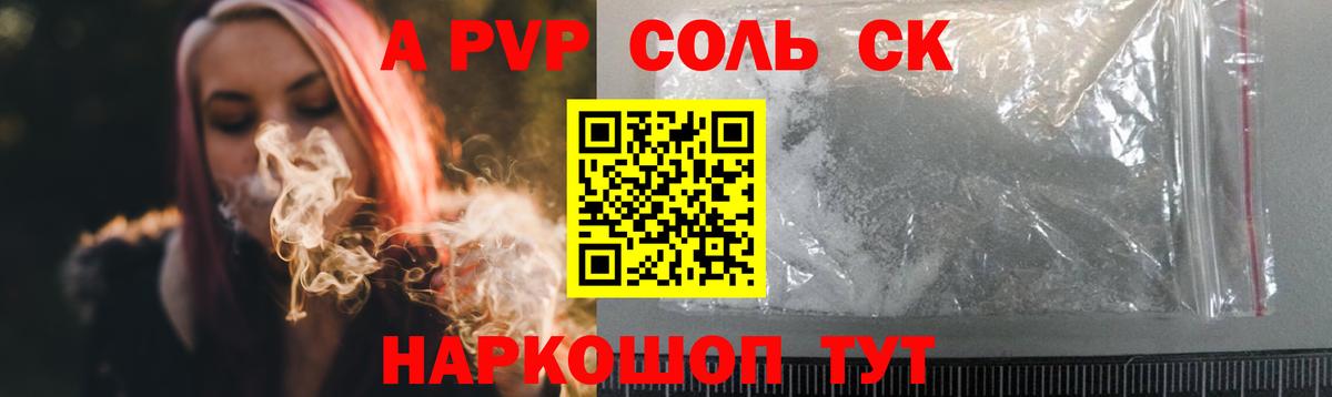 APVP VHQ  Alfa_PVP кристаллы  Шали  Вход с VPN 