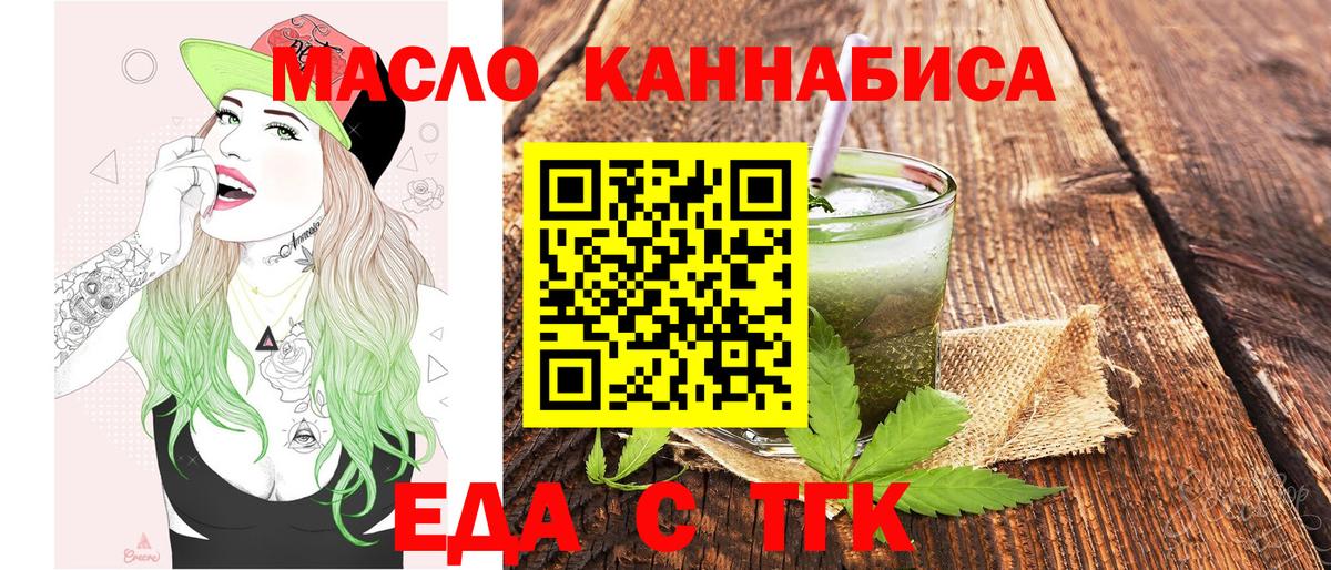 Печенье с ТГК марихуана  Вход с VPN  Шали 