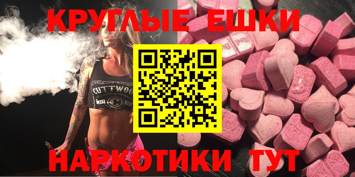 ЭКСТАЗИ VHQ  Ecstasy  Вход с VPN  Шали  Экстази 280 MDMA 