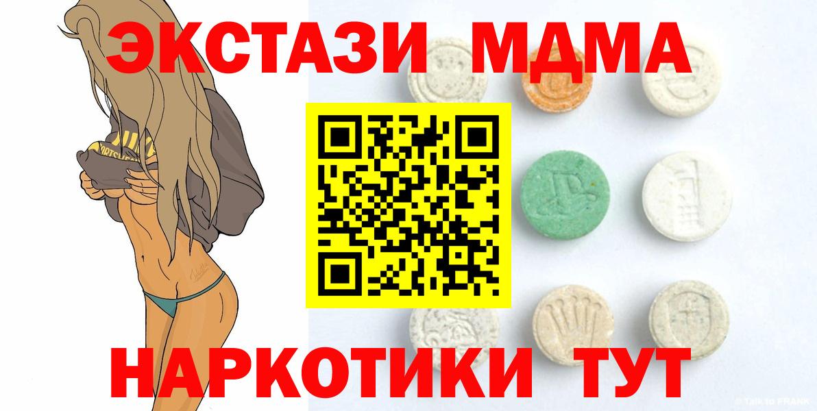 Ecstasy MDMA Шали