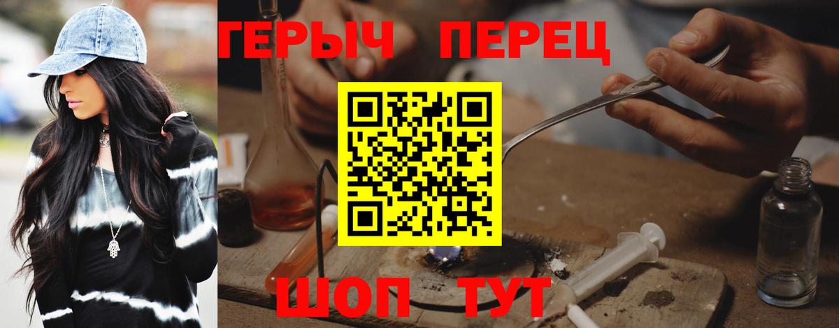 Шали  ГЕРОИН  Вход с VPN  Героин VHQ 