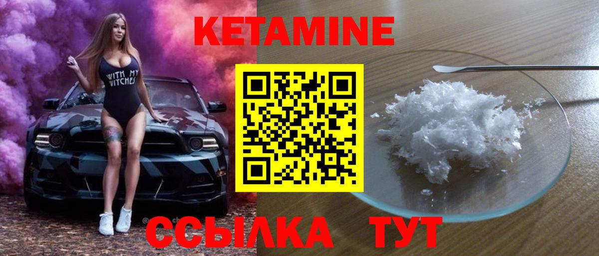 Шали  КЕТАМИН ketamine  Вход с VPN 