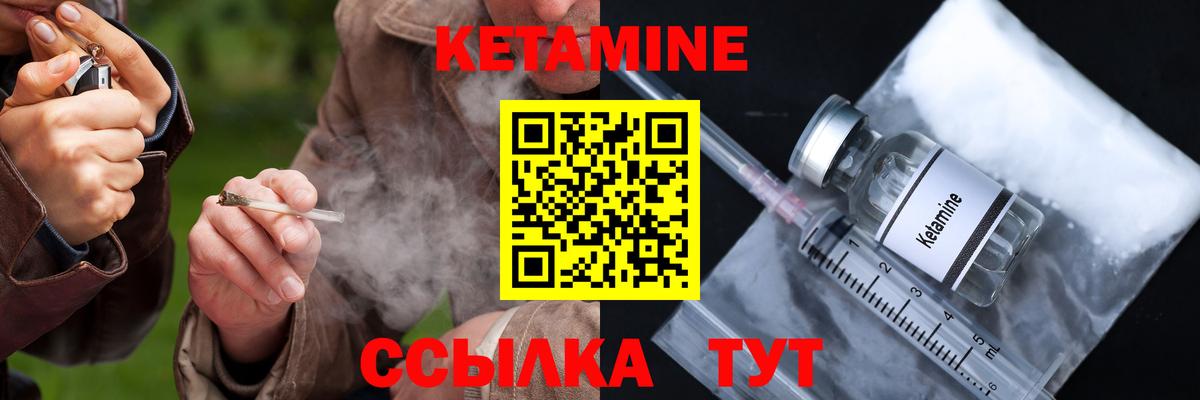 КЕТАМИН VHQ Шали