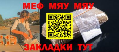 мяу мяу мука Новокубанск