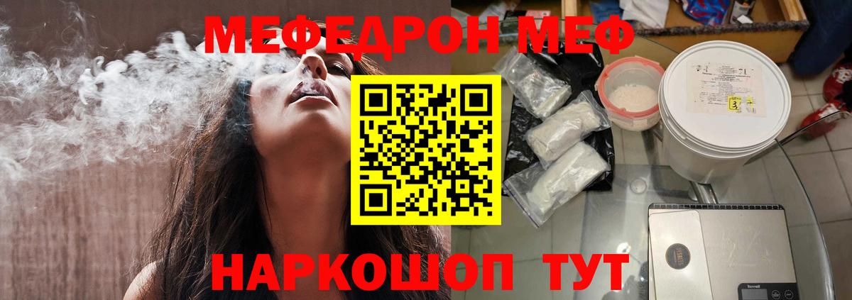 Шали  МЕФ мука  МЯУ-МЯУ 4 MMC  mega как зайти  Вход с VPN 
