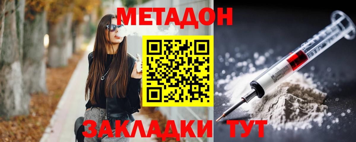 МЕТАДОН кристалл Шали
