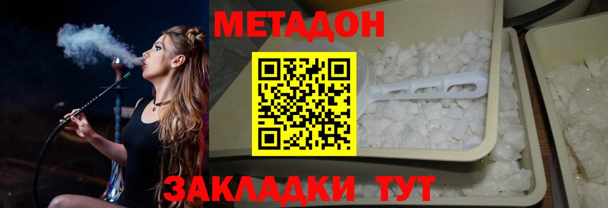 Шали  Метадон белоснежный  Вход с VPN 
