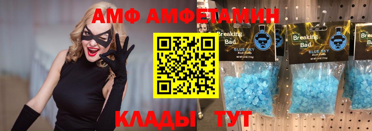 МЕТАМФЕТАМИН мет  Вход с VPN  Шали 