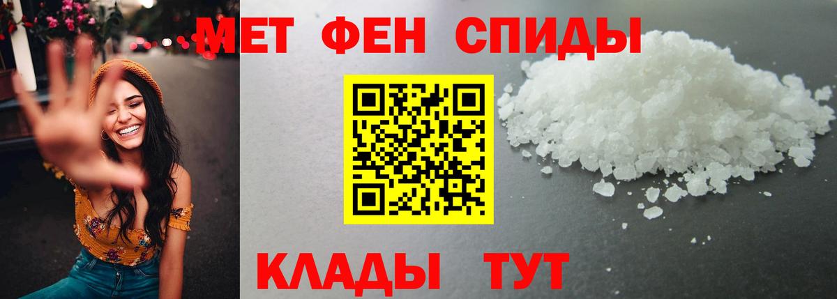 МЕТАМФЕТАМИН витя Шали