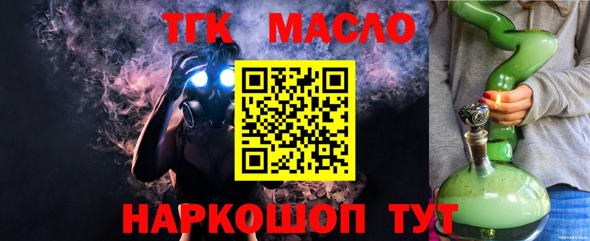 ТГК Wax  ТГК вейп  Вход с VPN  Шали 