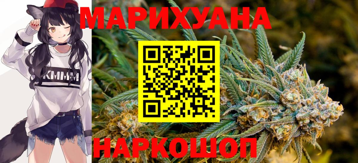 Каннабис White Widow Шали